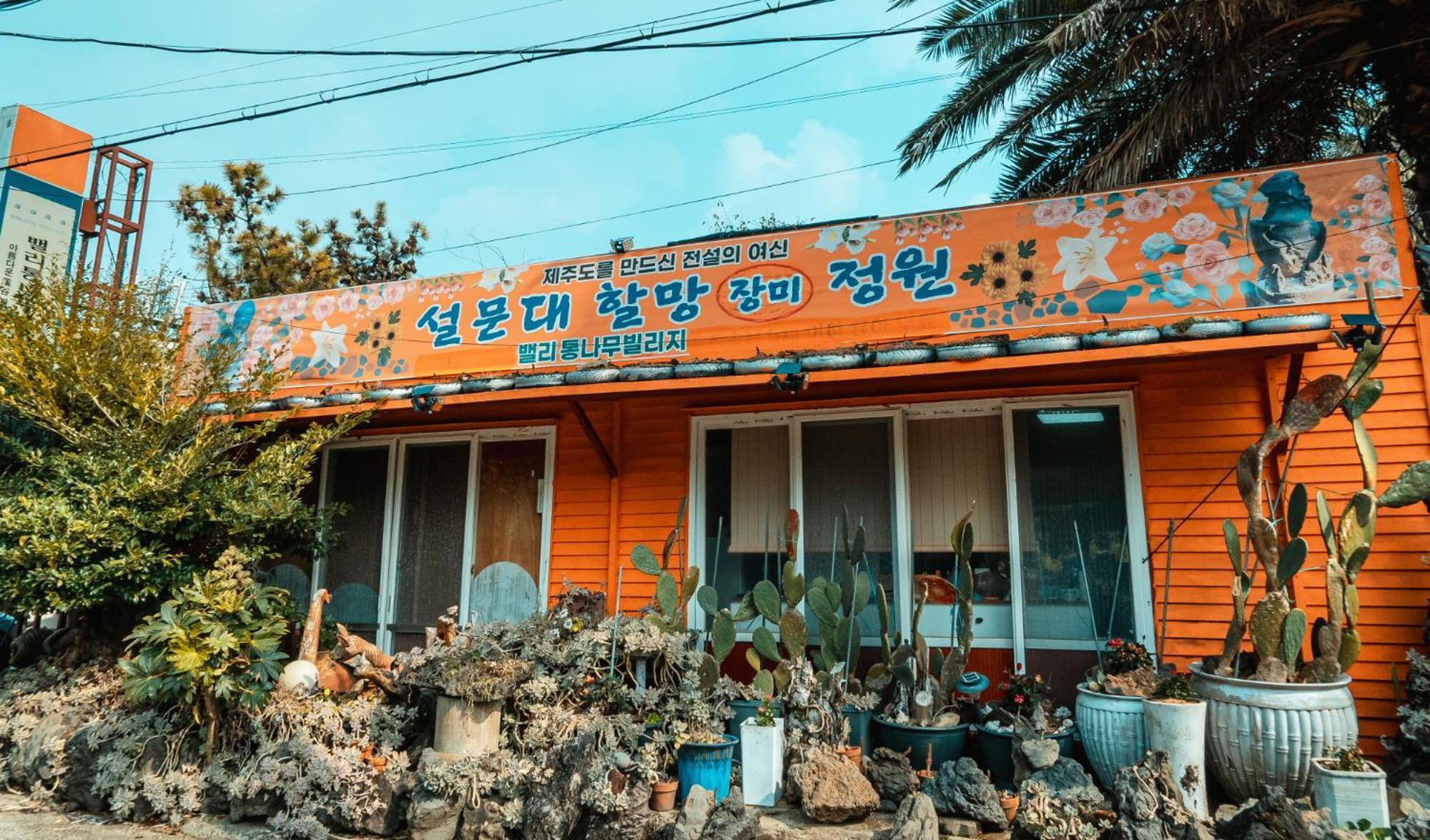Valley Village Seogwipo Exterior photo